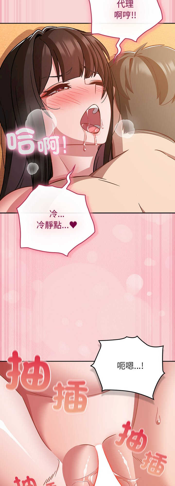 摸鱼生存指南/上班不要太认真