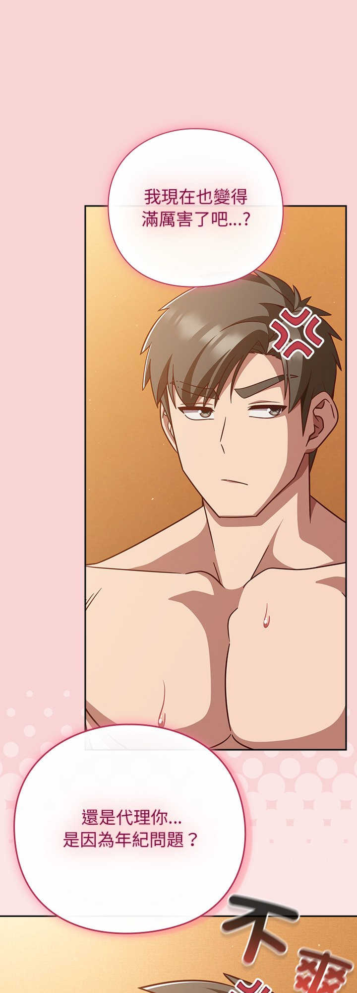 摸鱼生存指南/上班不要太认真