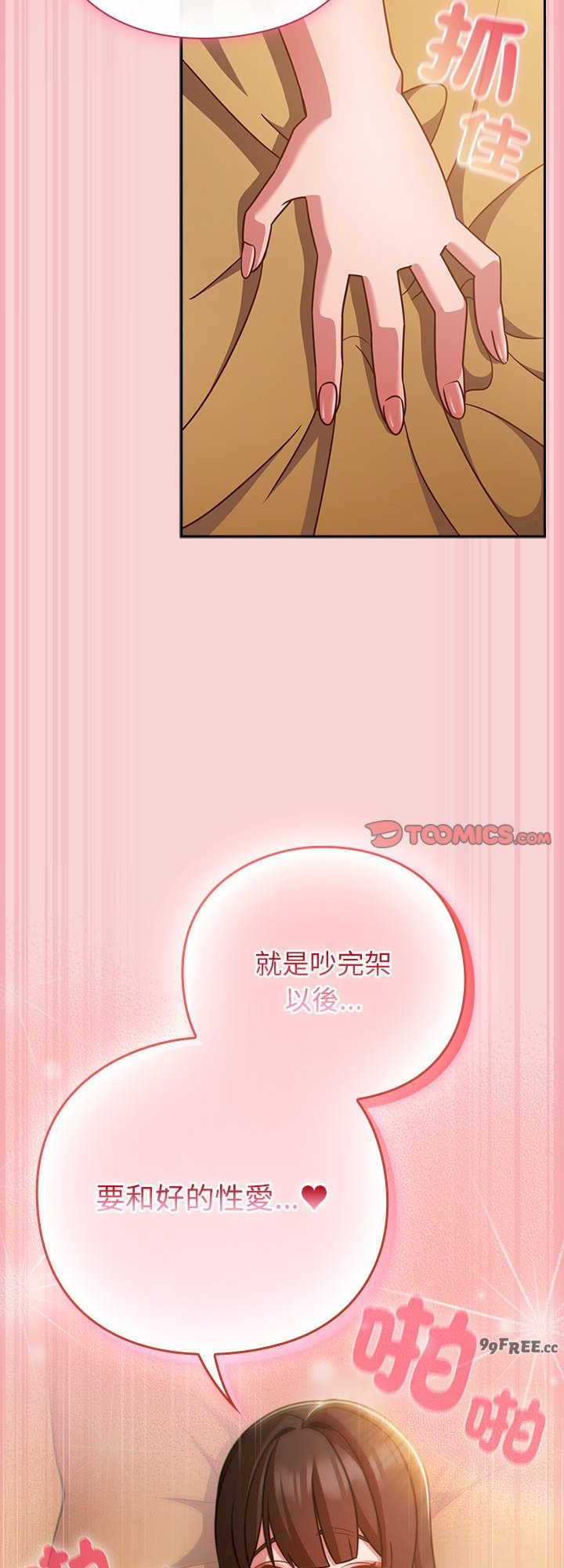 摸鱼生存指南/上班不要太认真