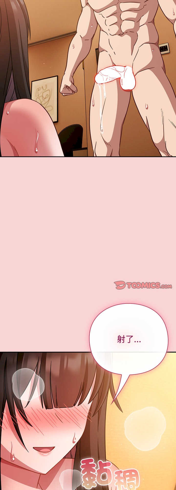 摸鱼生存指南/上班不要太认真