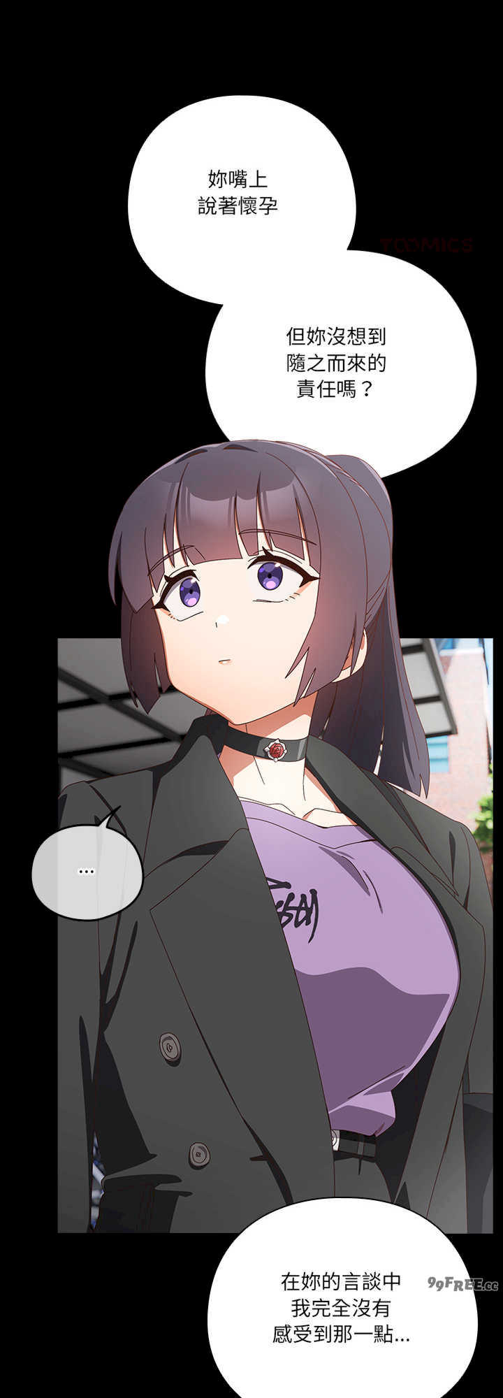 与众不同的兄妹/我家的掌上明珠