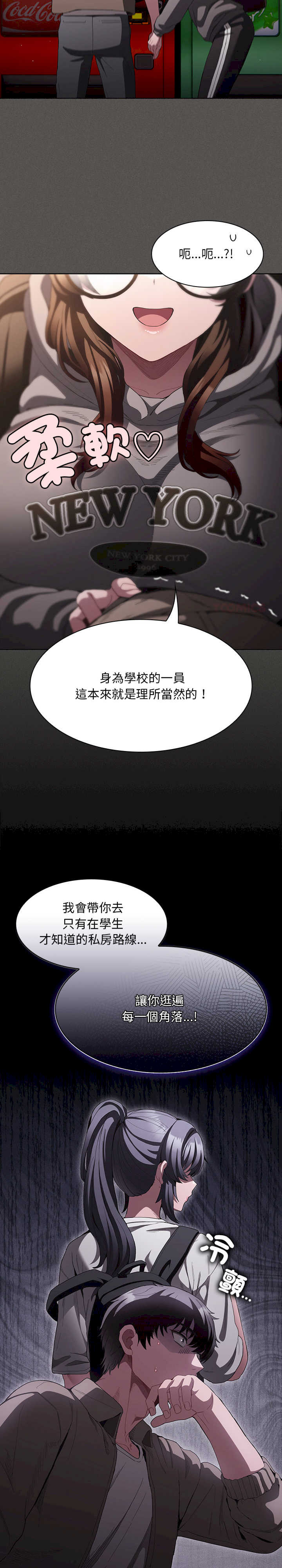 神圣陷阱/中了传教士的美人计