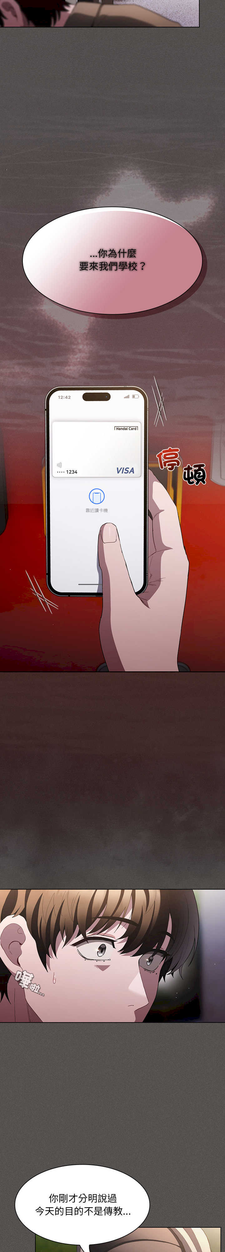 神圣陷阱/中了传教士的美人计