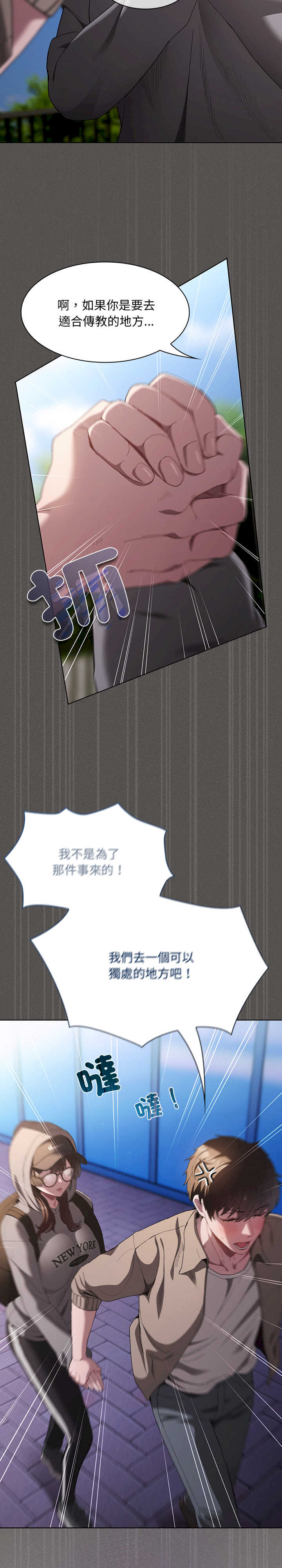 神圣陷阱/中了传教士的美人计