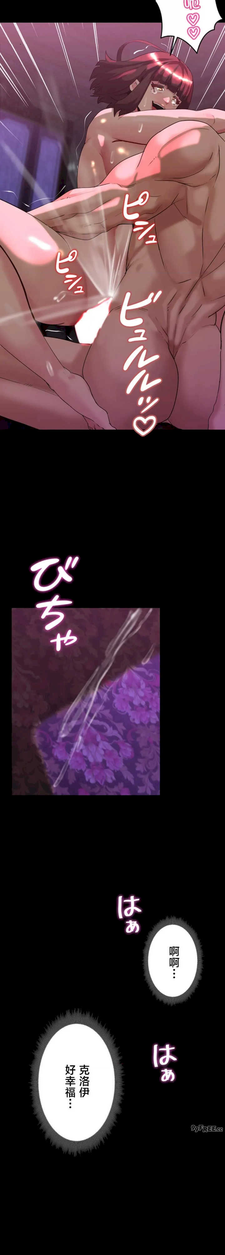 荒淫地下城支配者