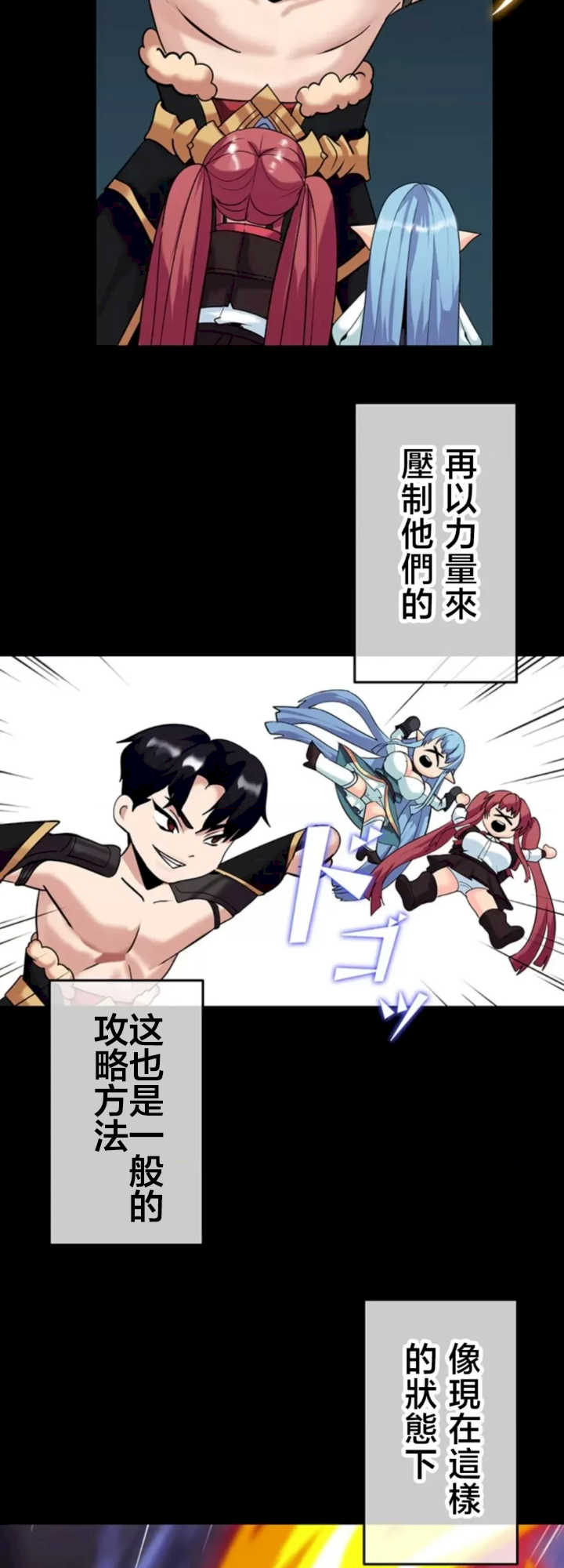 荒淫地下城支配者