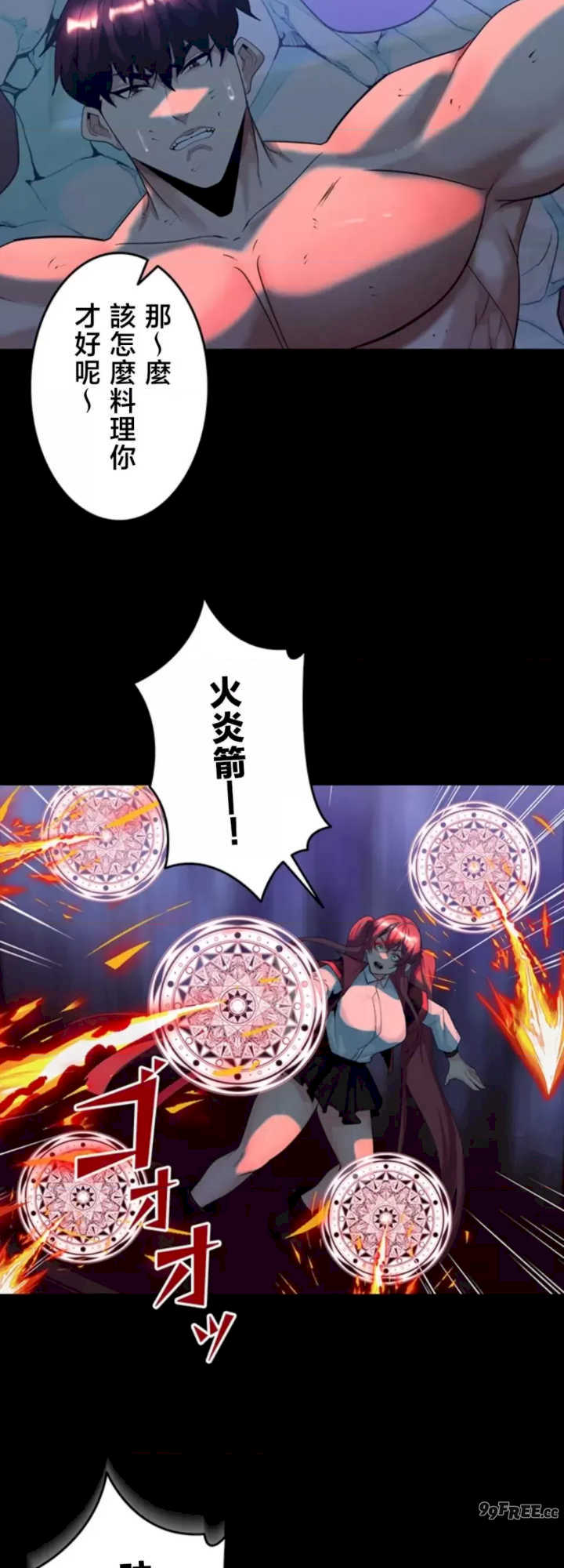 荒淫地下城支配者