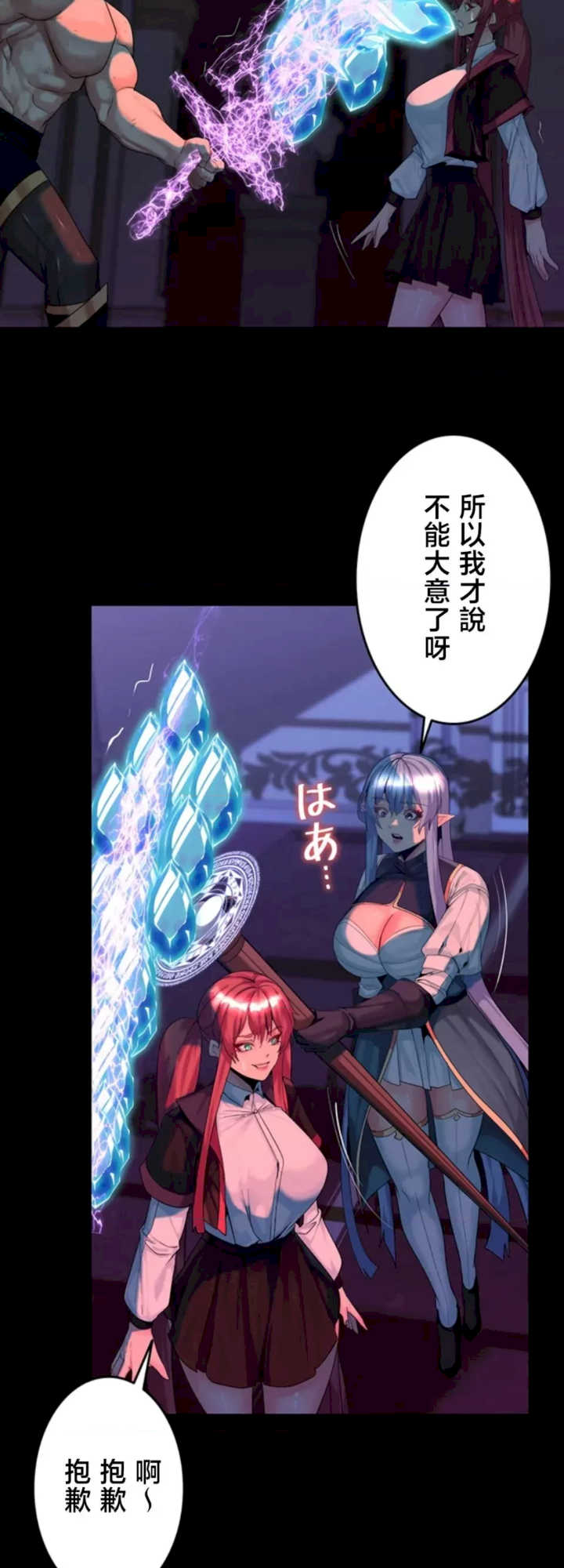 荒淫地下城支配者