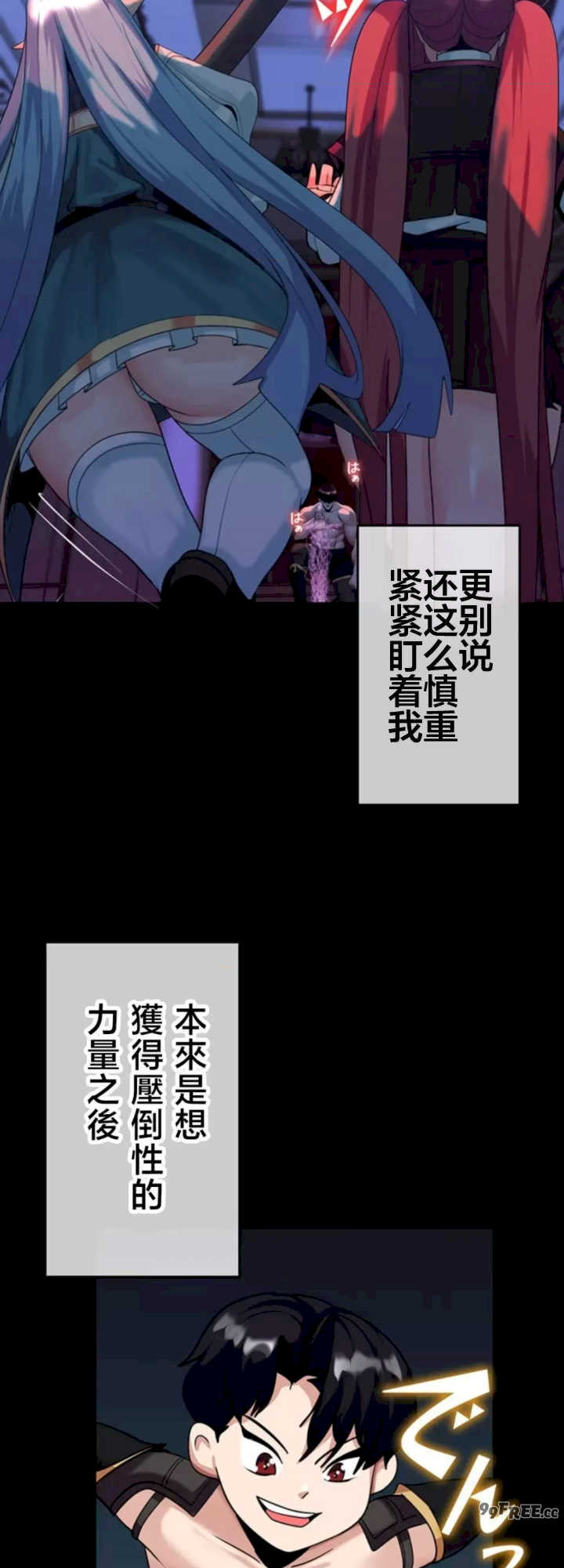 荒淫地下城支配者