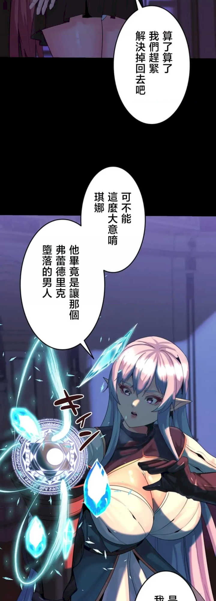 荒淫地下城支配者