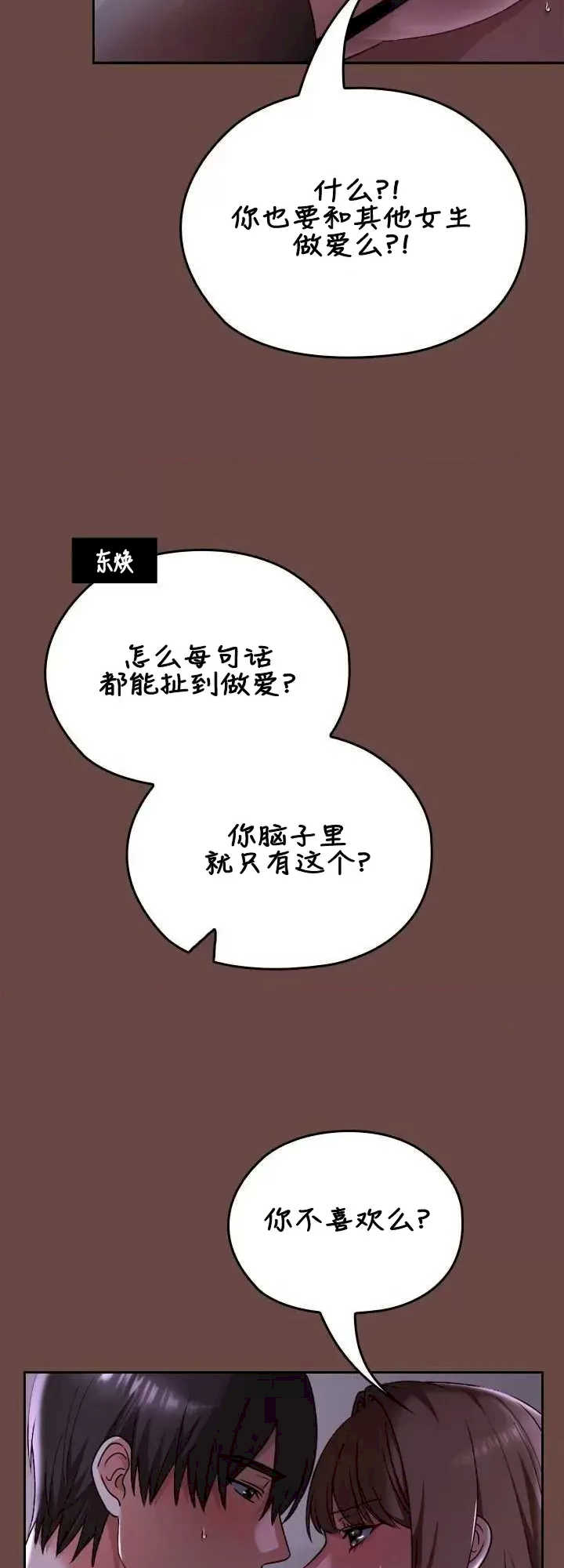 在学校要保密唷/校花的双面生活