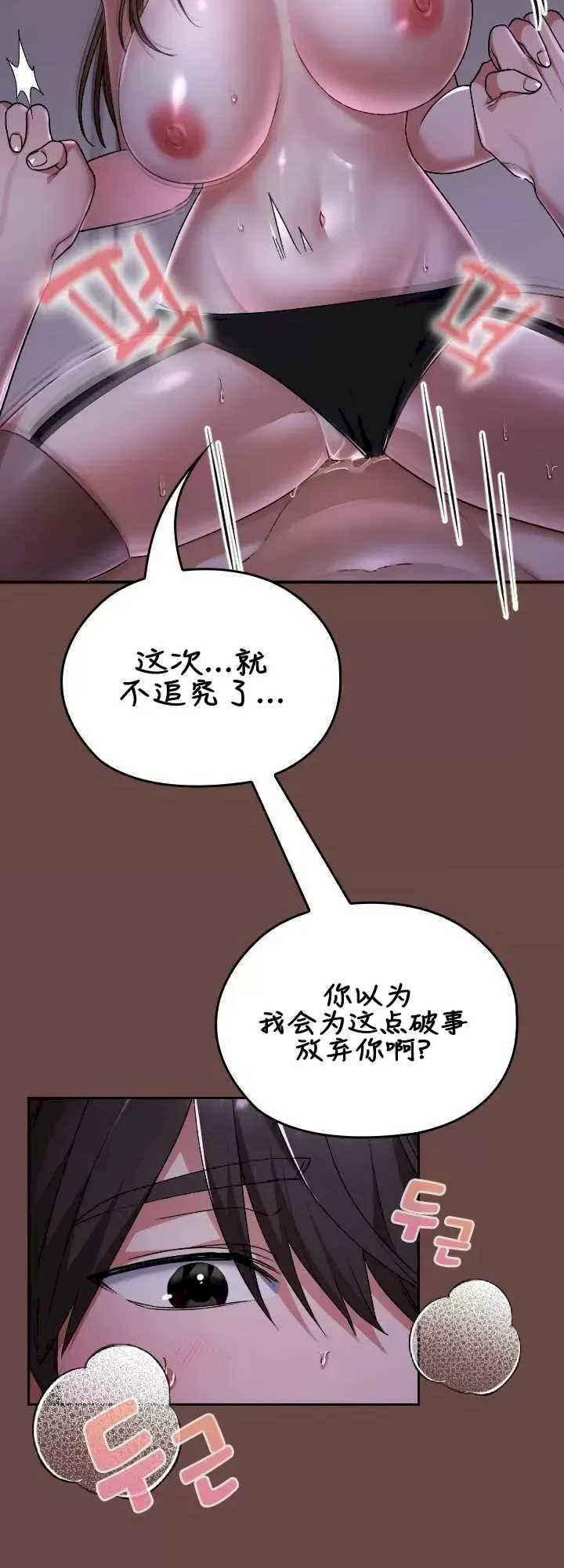 在学校要保密唷/校花的双面生活