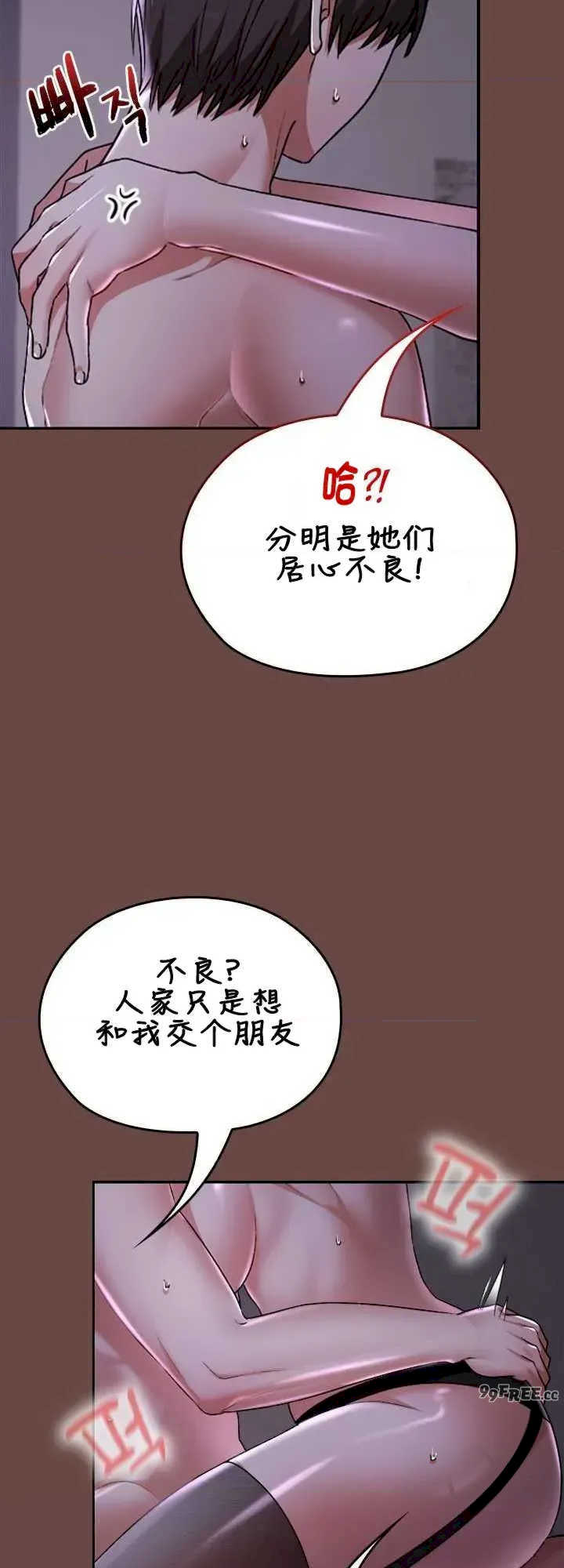 在学校要保密唷/校花的双面生活