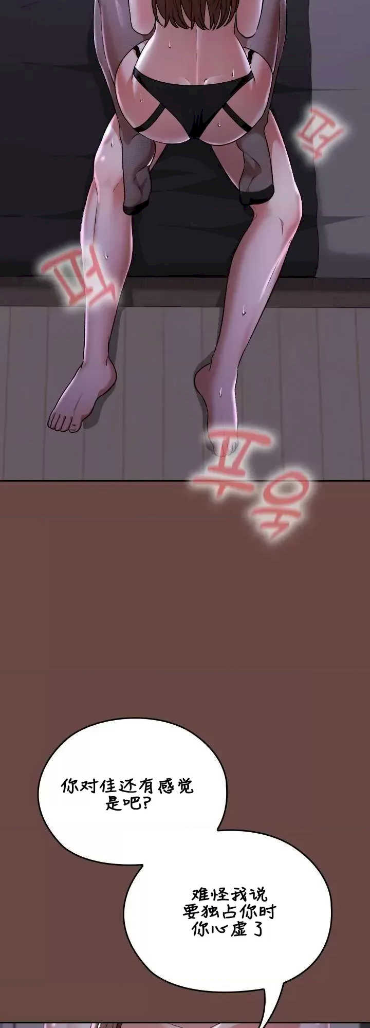 在学校要保密唷/校花的双面生活