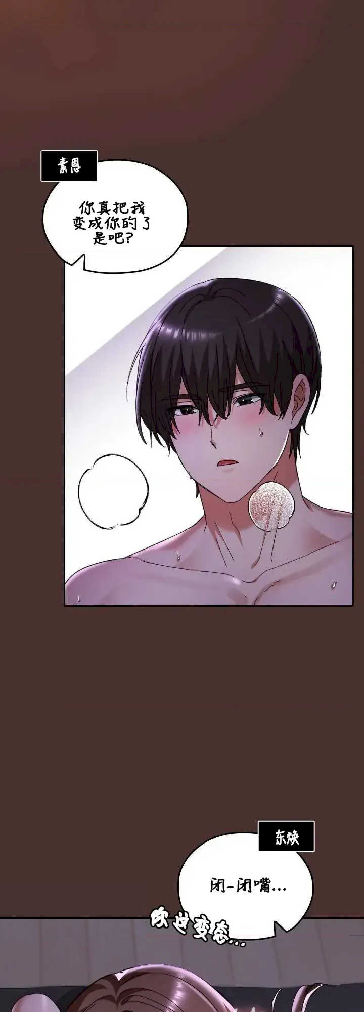 在学校要保密唷/校花的双面生活