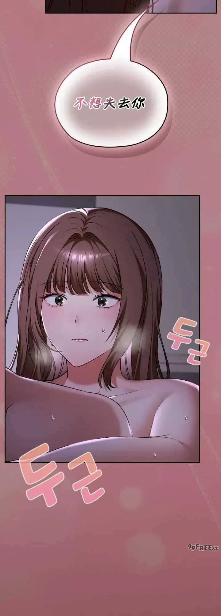 在学校要保密唷/校花的双面生活