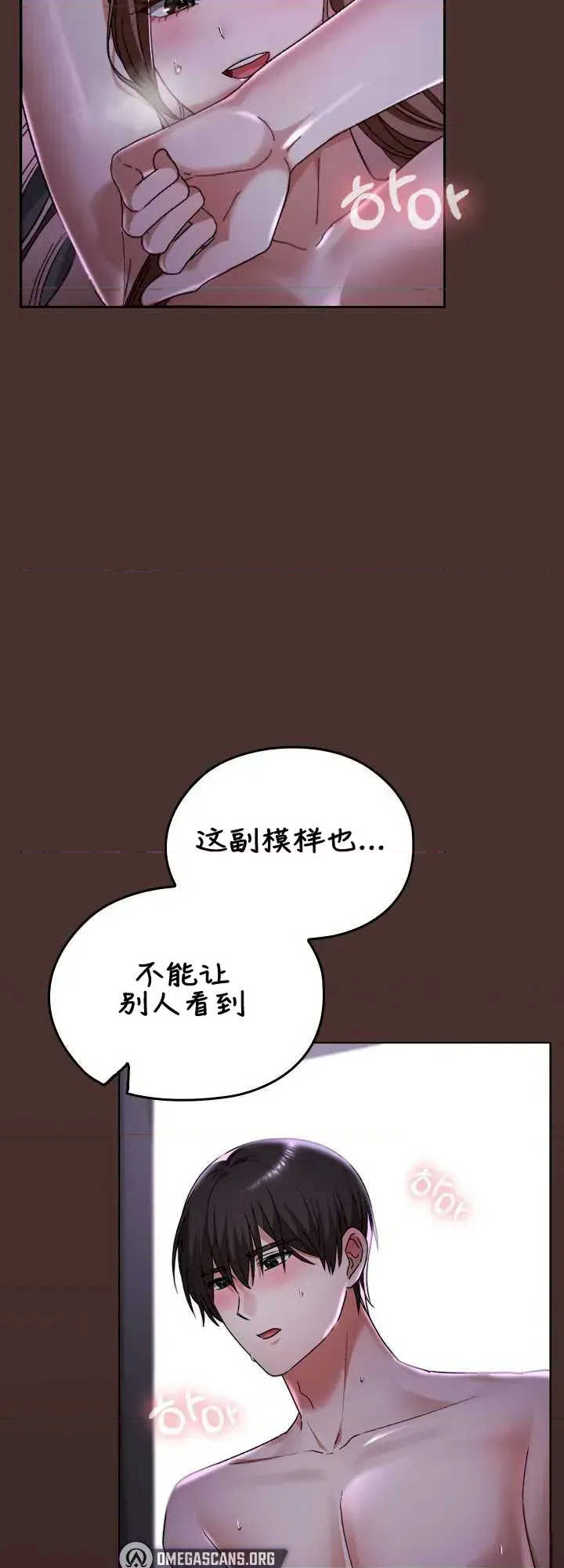 在学校要保密唷/校花的双面生活