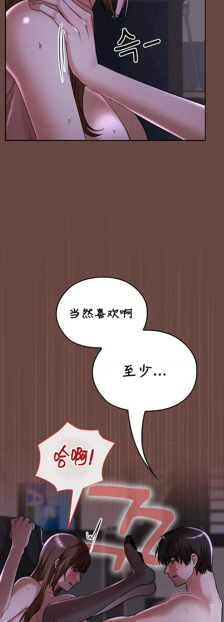 在学校要保密唷/校花的双面生活