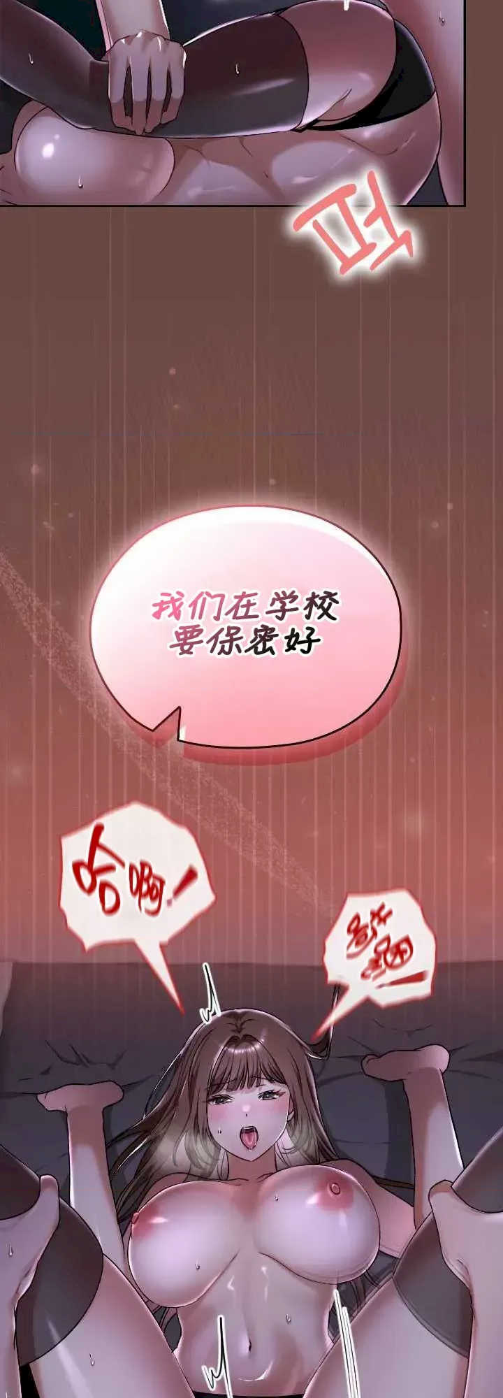 在学校要保密唷/校花的双面生活