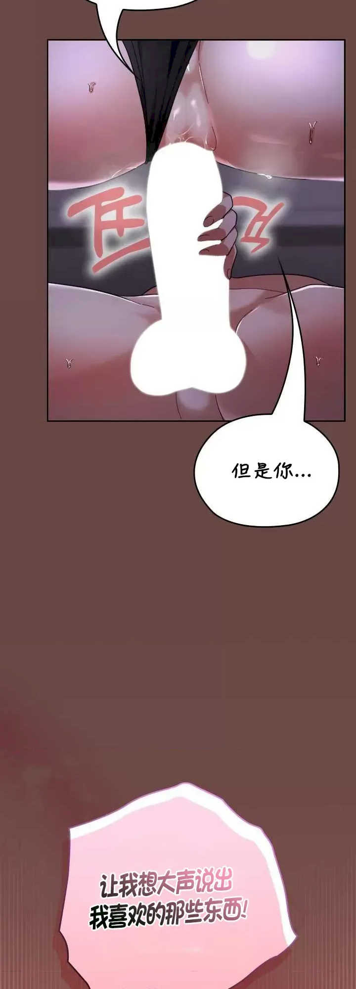 在学校要保密唷/校花的双面生活