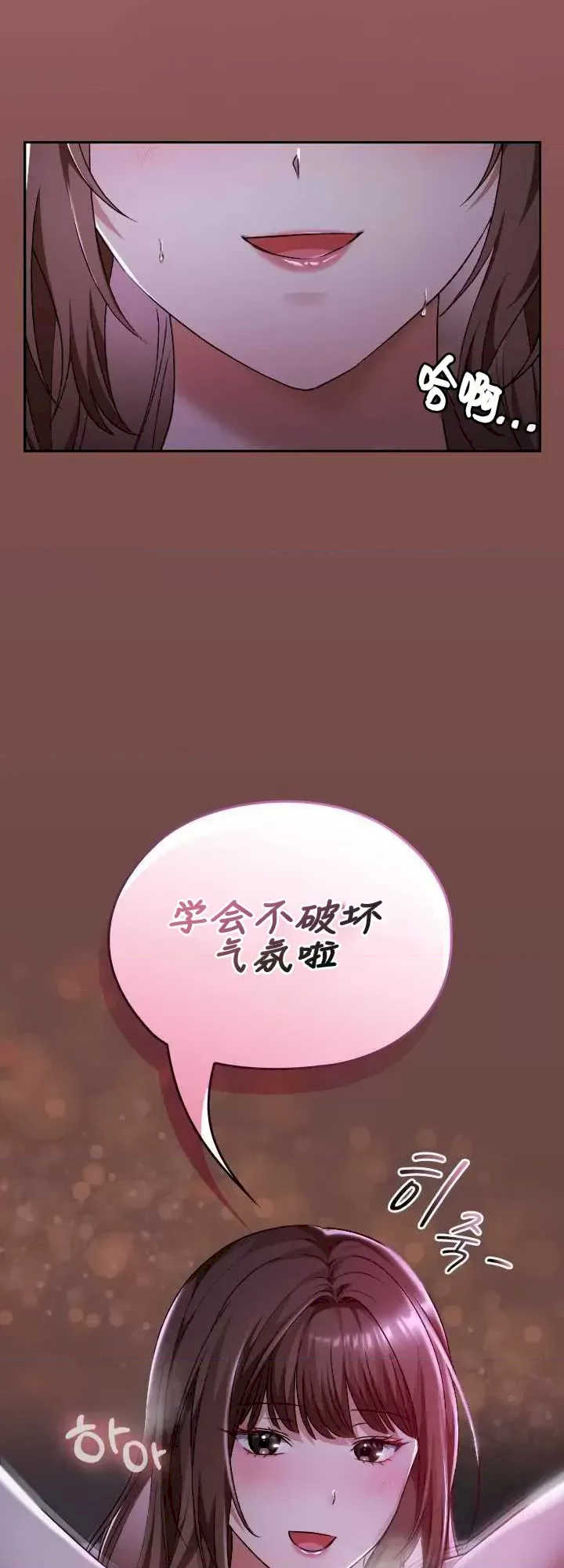 在学校要保密唷/校花的双面生活