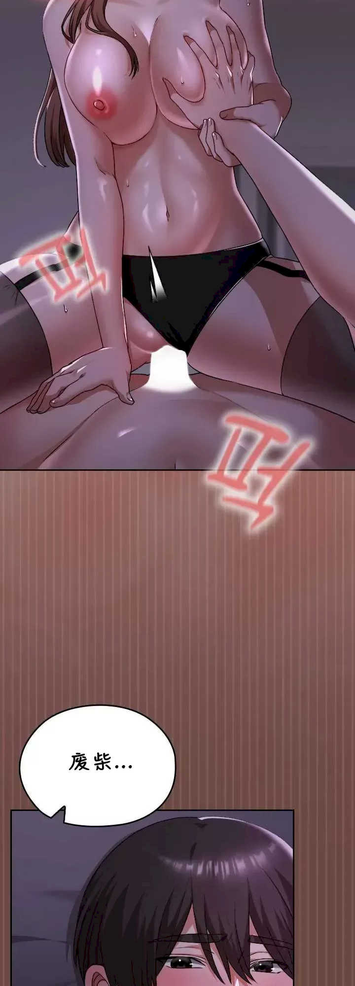 在学校要保密唷/校花的双面生活