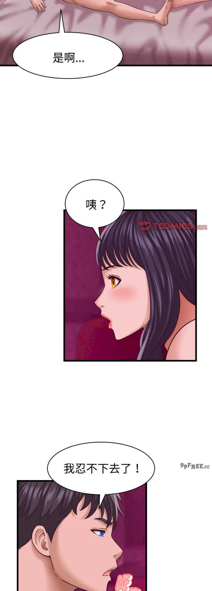 她们的夜晚属于我/与人妻有个秘密