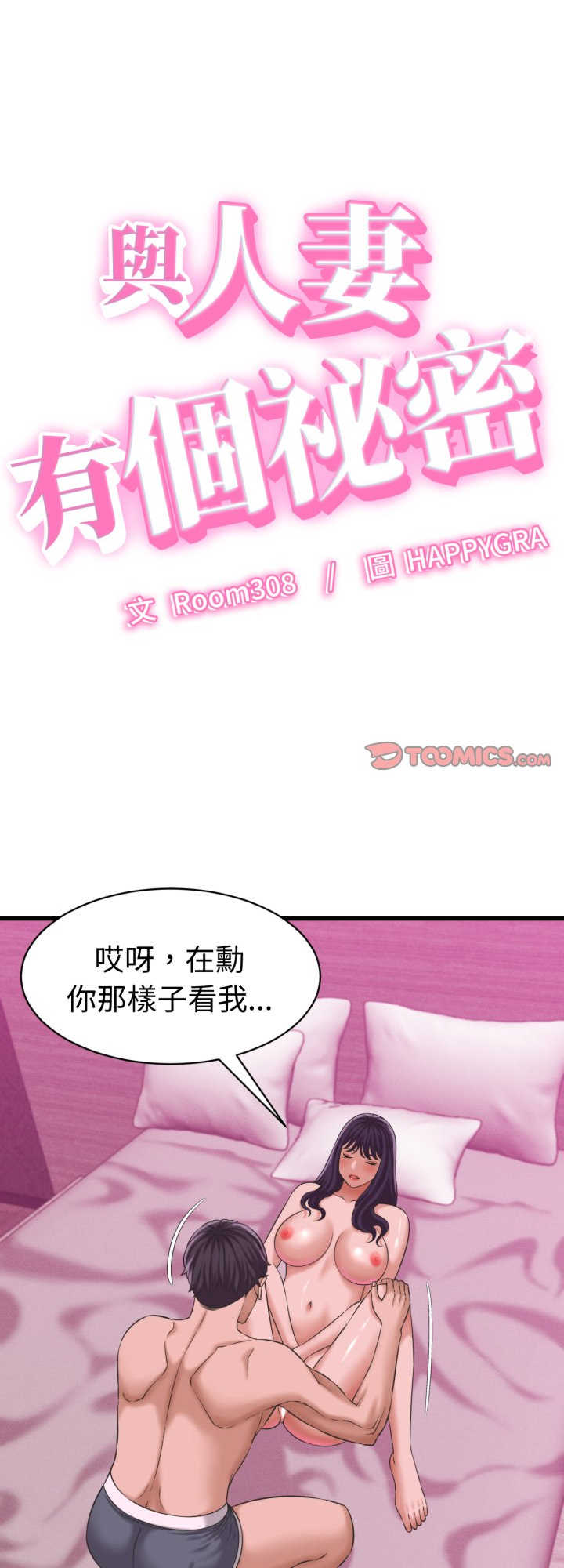 她们的夜晚属于我/与人妻有个秘密