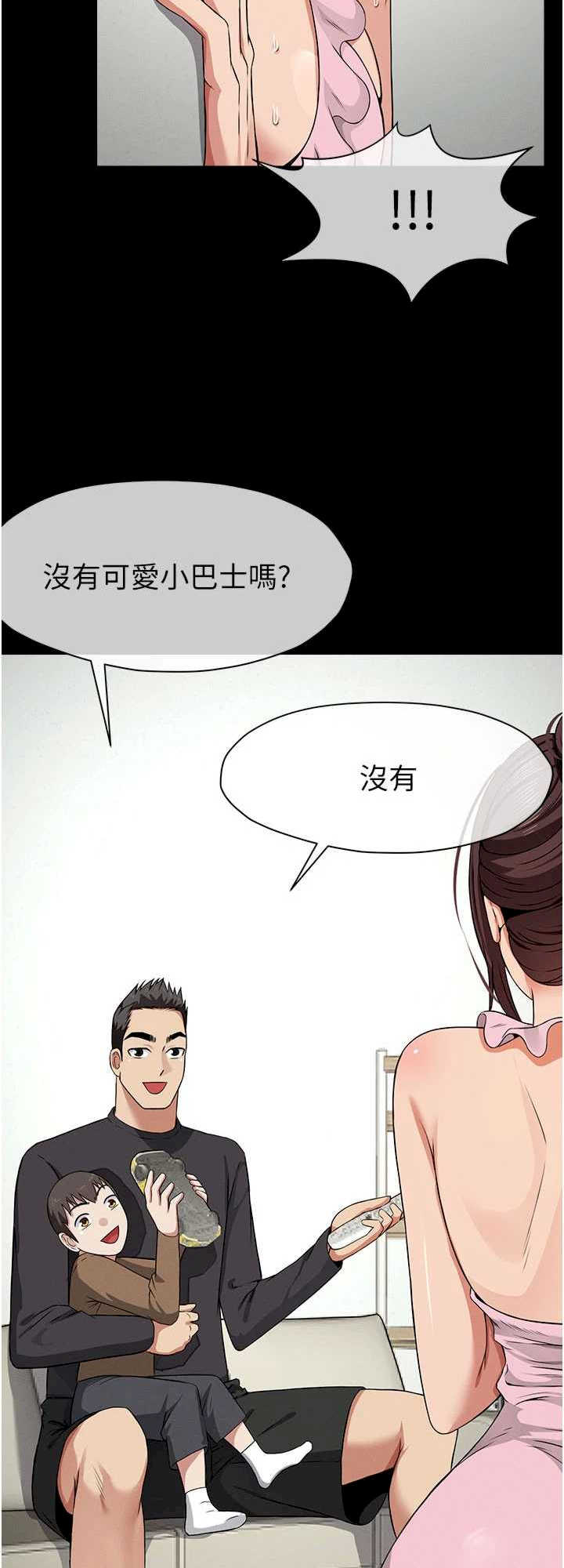 尸变家园:以身相许