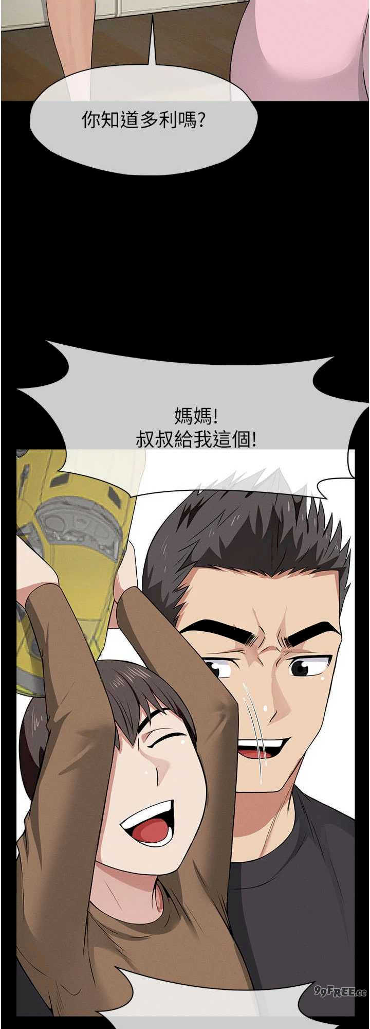 尸变家园:以身相许