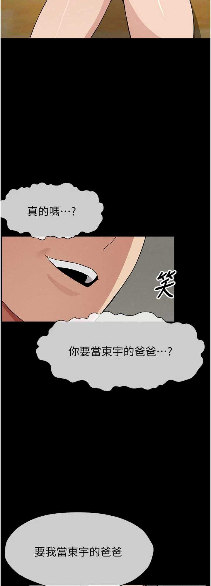 尸变家园:以身相许