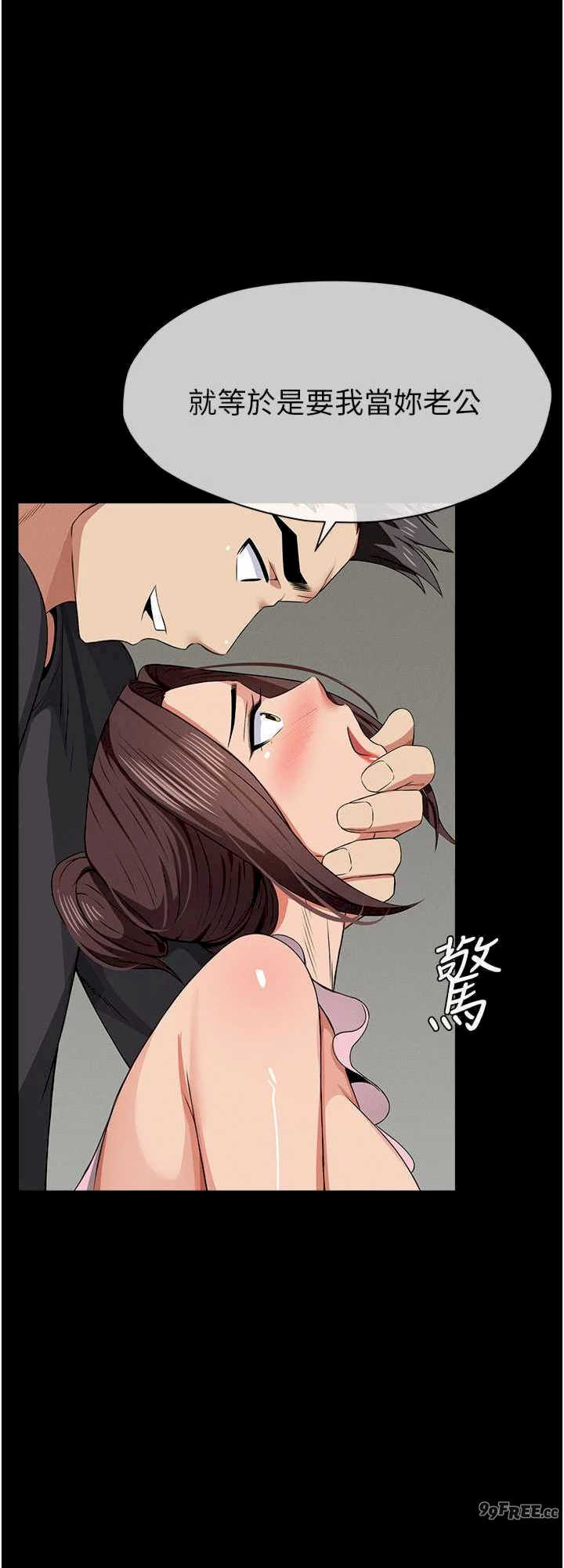 尸变家园:以身相许