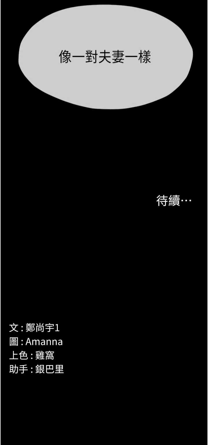 尸变家园:以身相许