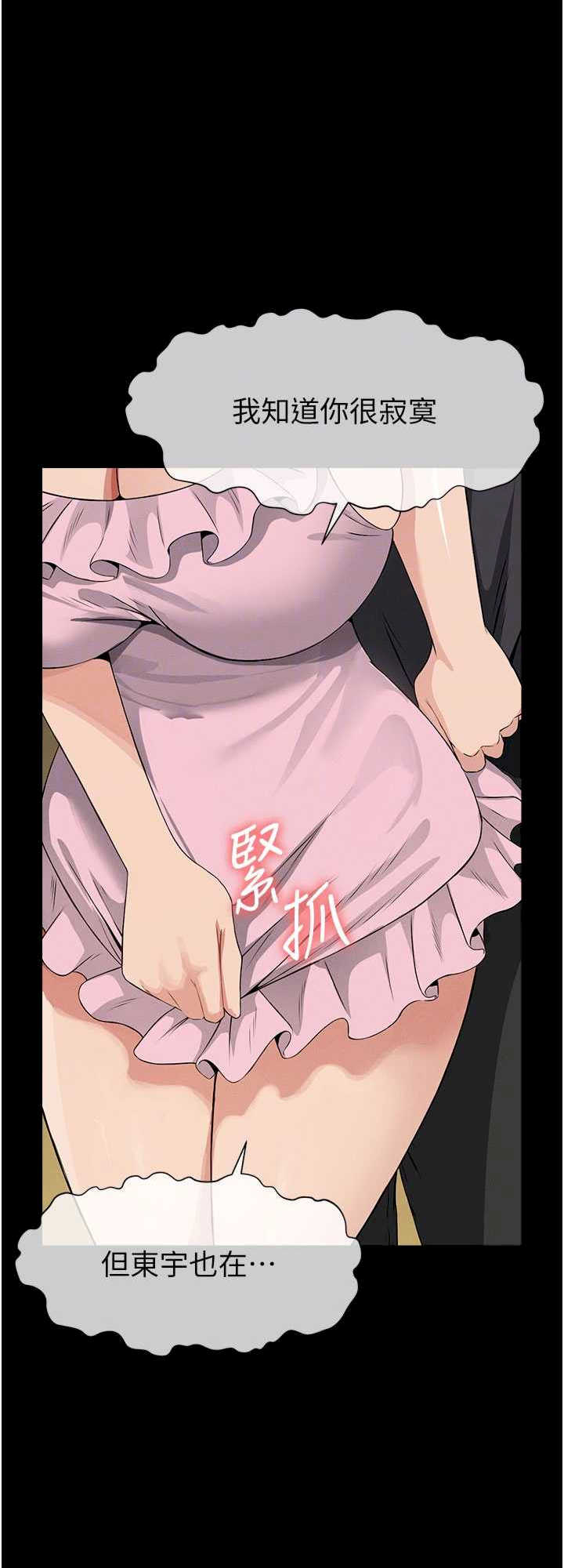 尸变家园:以身相许