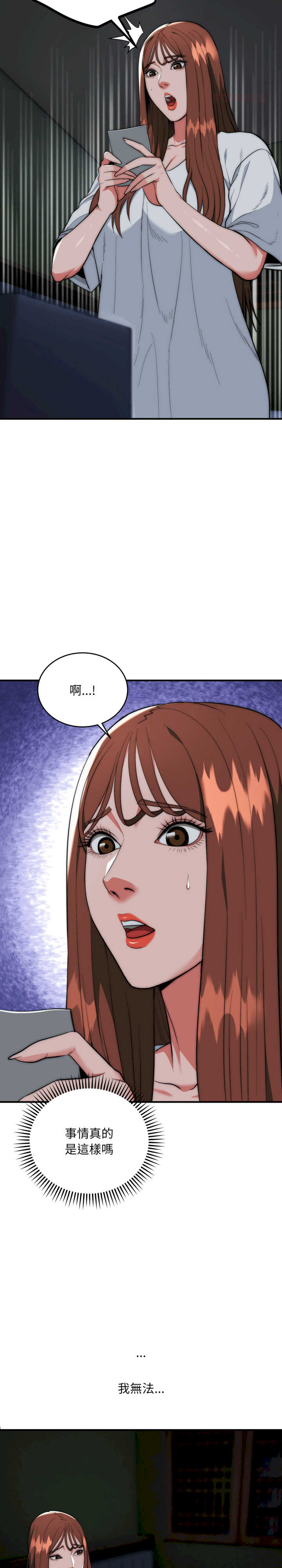 强雕:都市润女传说/神雕闯都市