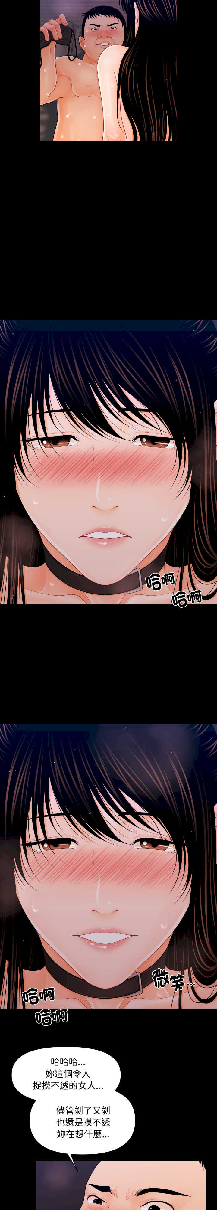 秘书的难言之隐