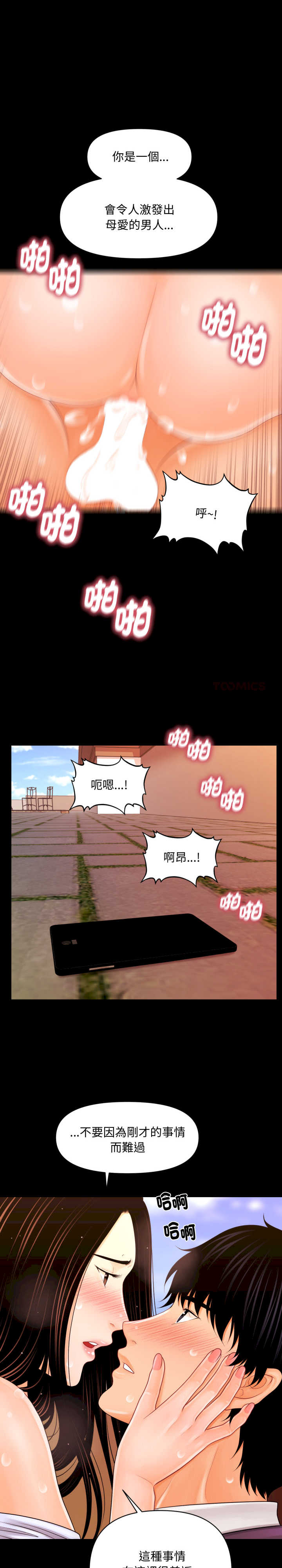 秘书的难言之隐