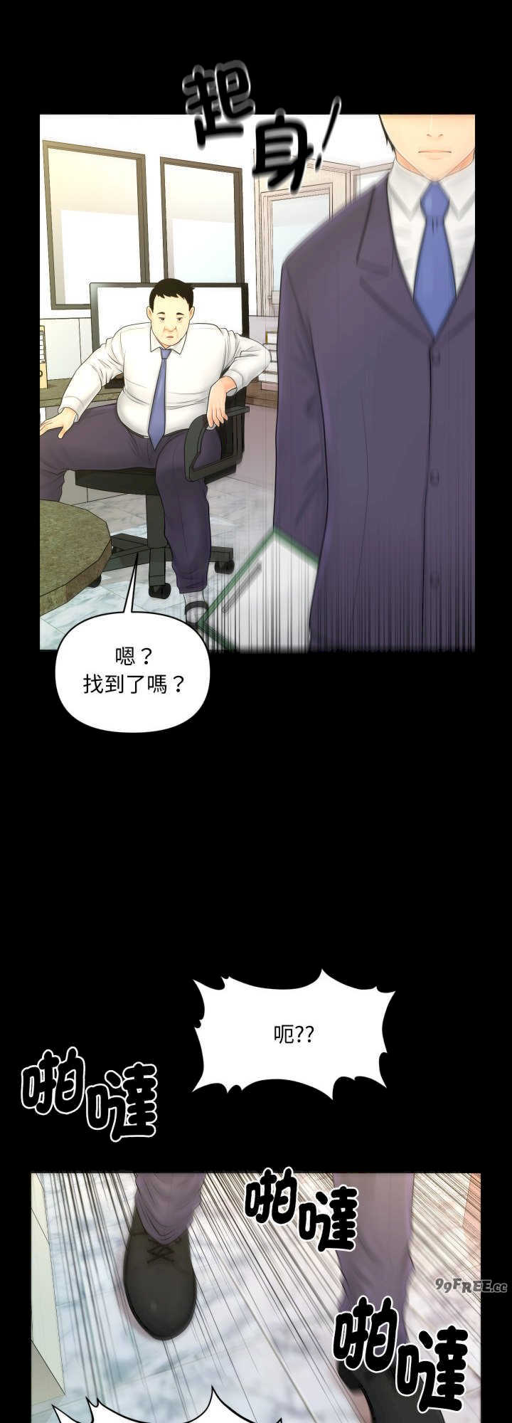 秘书的难言之隐