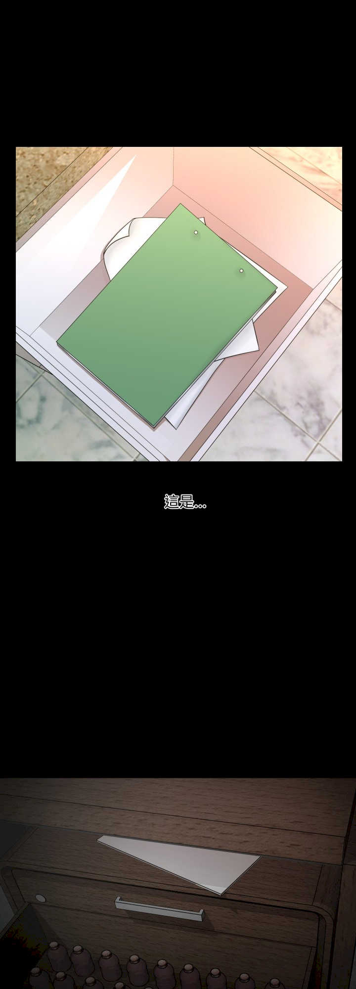 秘书的难言之隐