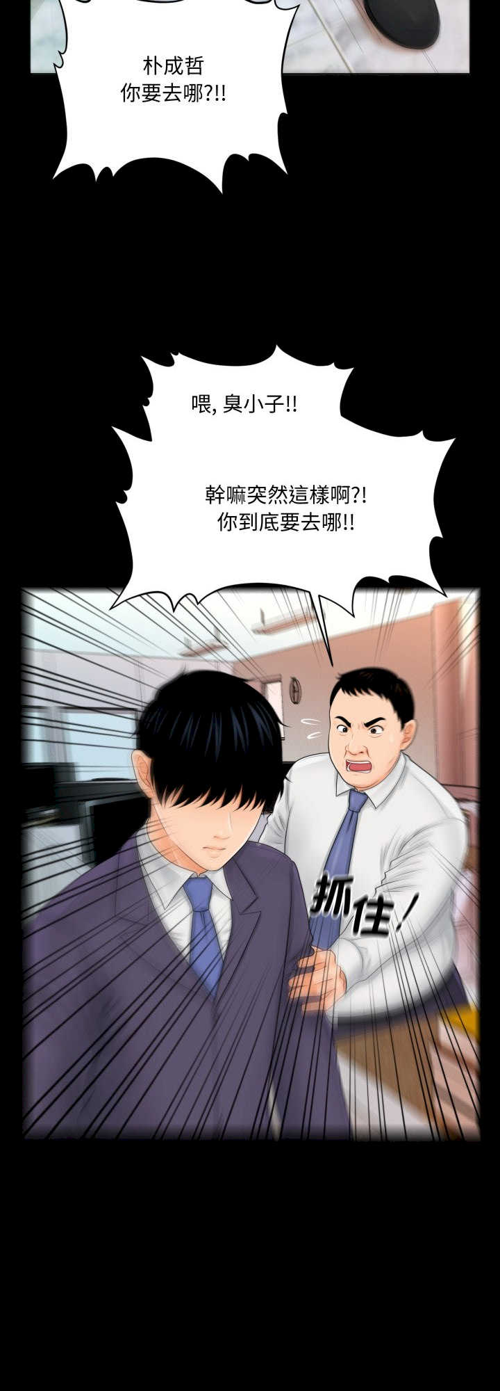 秘书的难言之隐