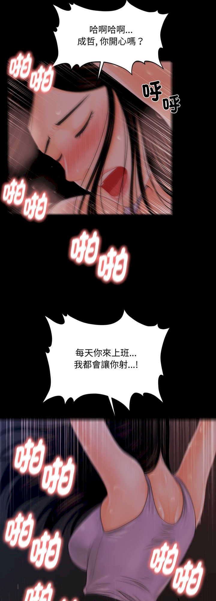 秘书的难言之隐