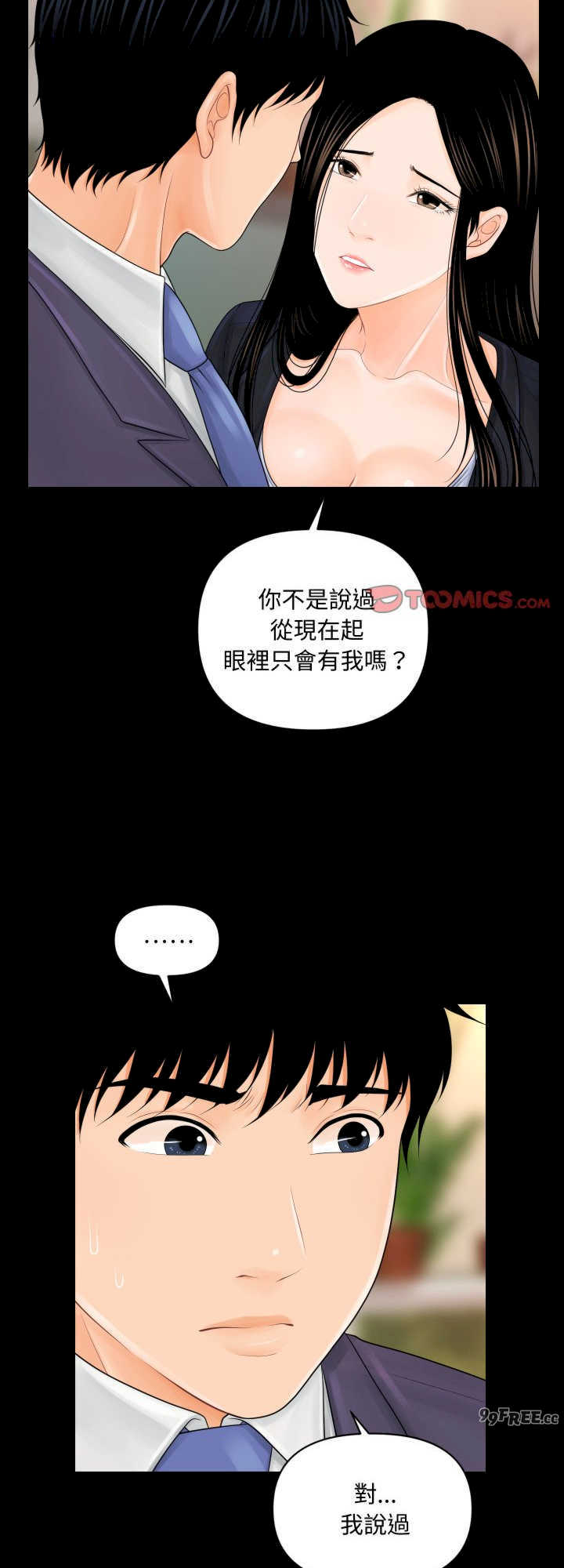 秘书的难言之隐