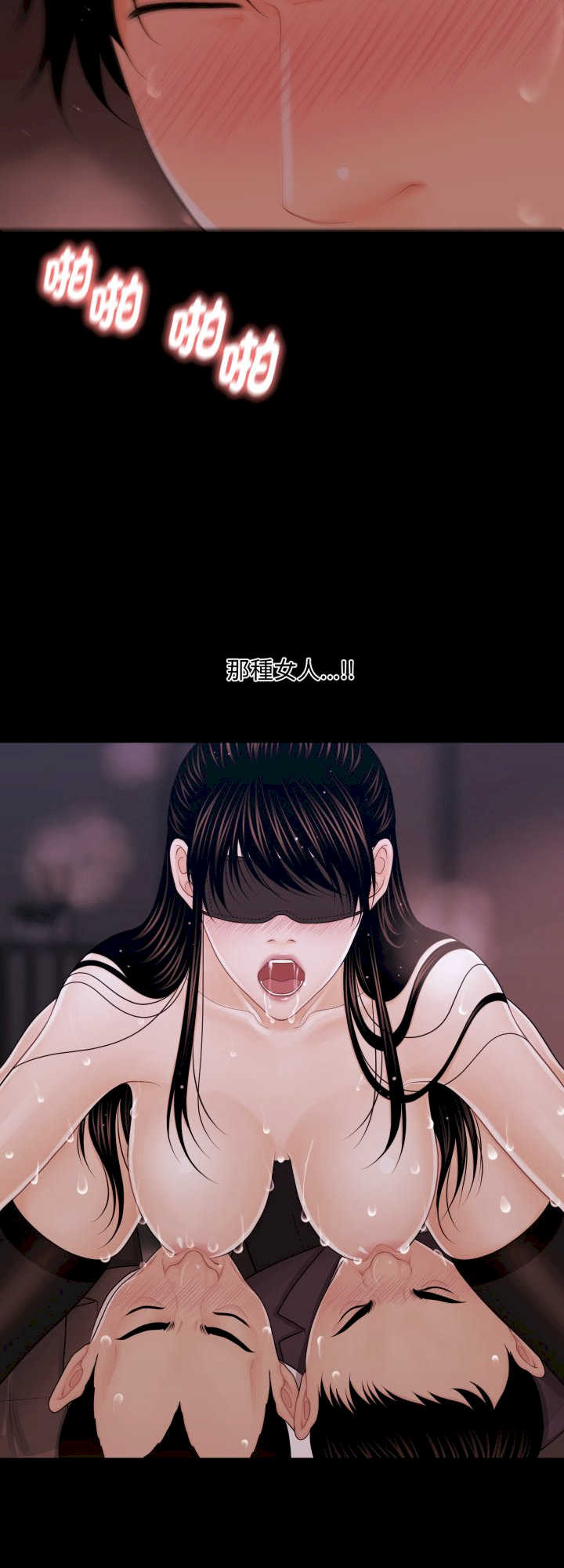 秘书的难言之隐