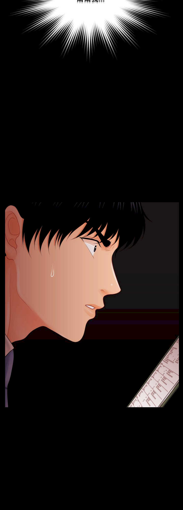 秘书的难言之隐