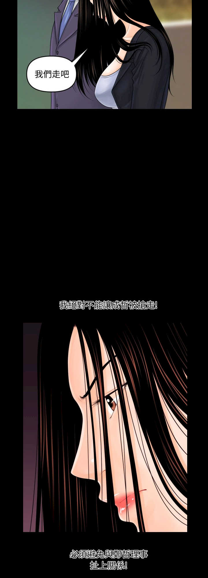 秘书的难言之隐