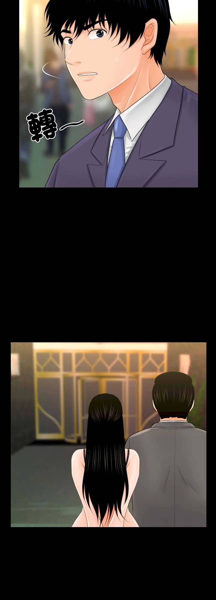 秘书的难言之隐