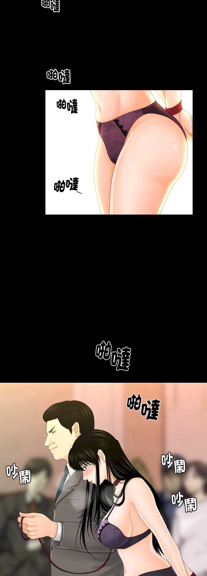 秘书的难言之隐