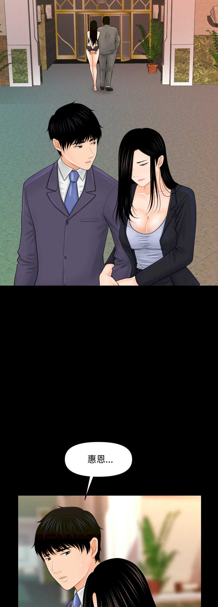 秘书的难言之隐