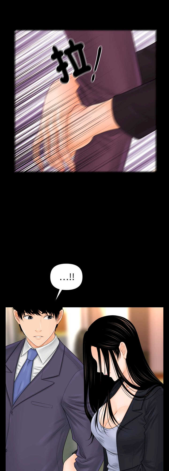 秘书的难言之隐