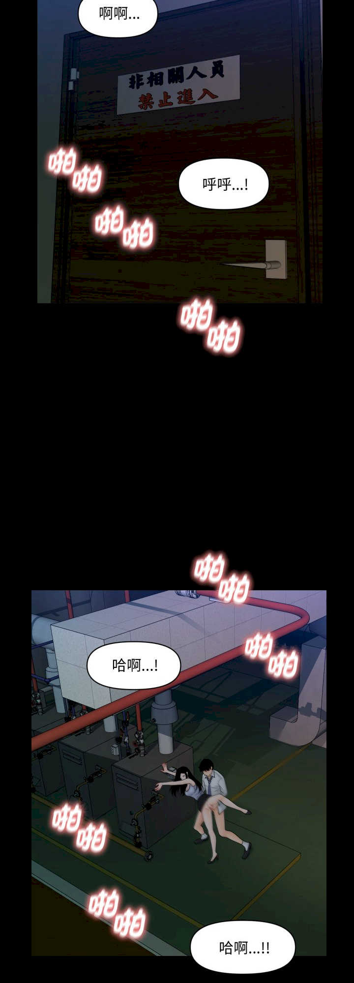 秘书的难言之隐